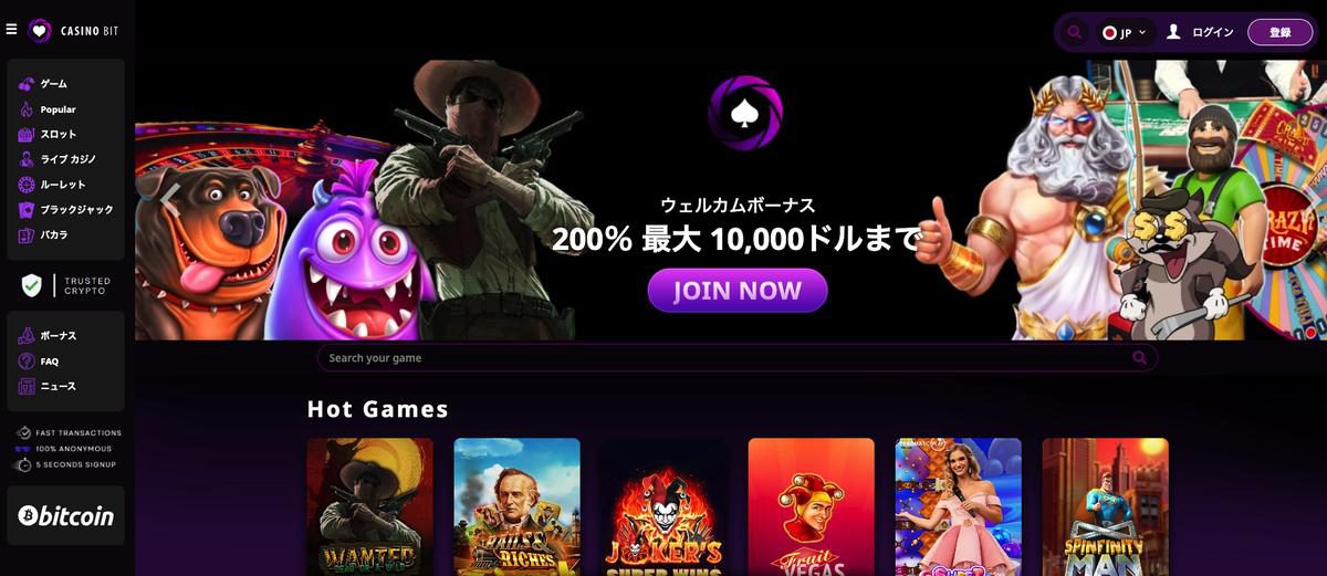 Casino Skyのリベート画面